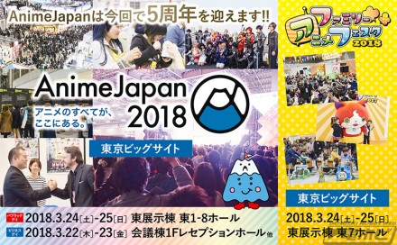 animejapan2018_sokuhourepo_matome_01