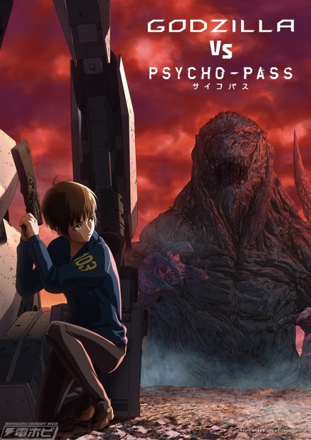 【GODZILLA×PSYCHO-PASS】スペシャルコラボビジュアル