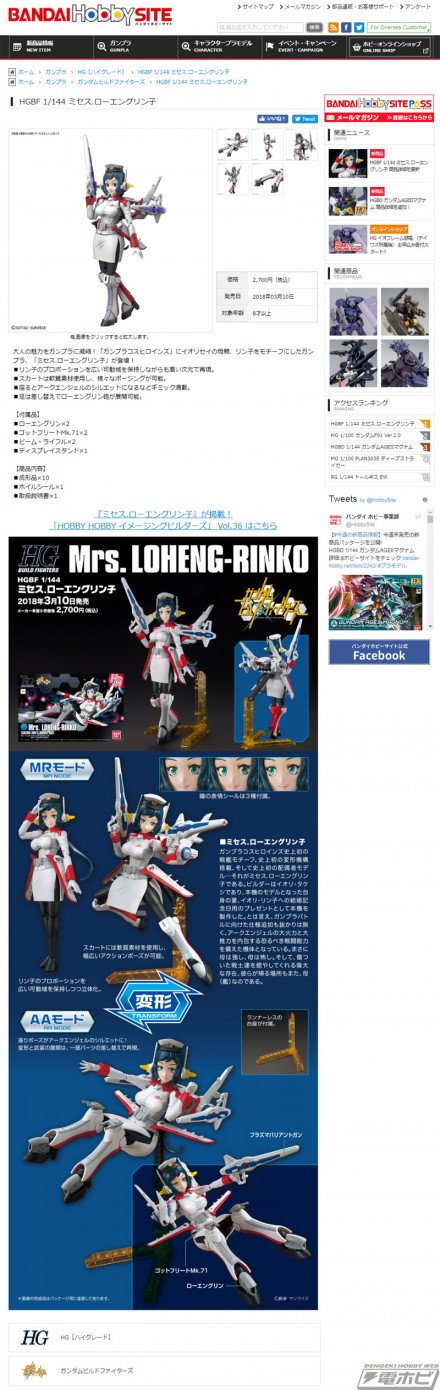 screencapture-bandai-hobby-