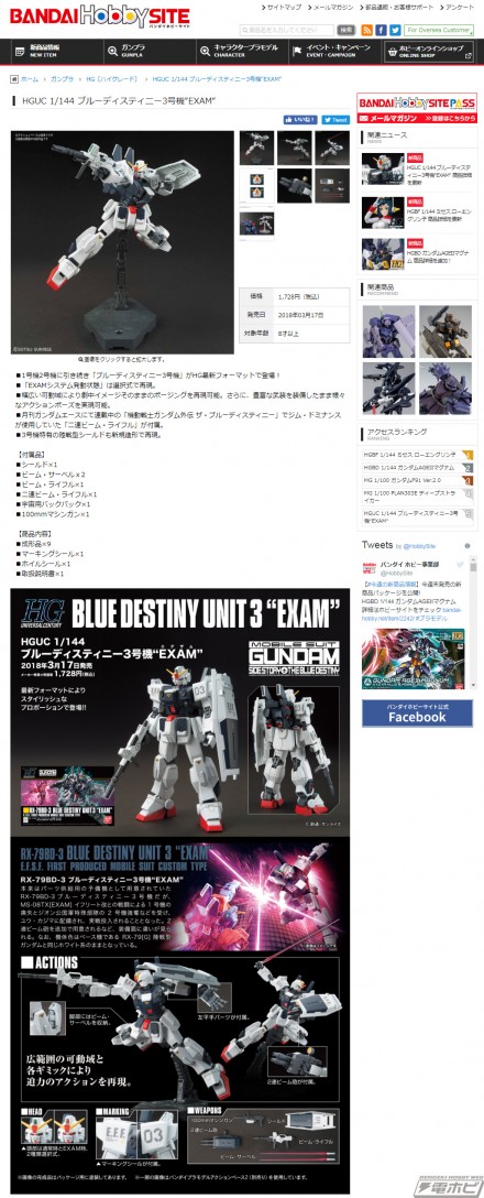 screencapture-bandai-hobby-