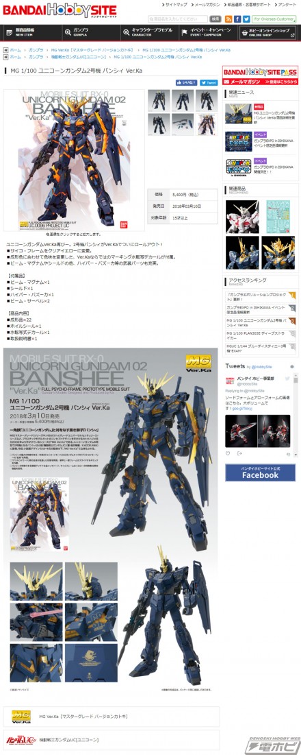 screencapture-bandai-hobby-