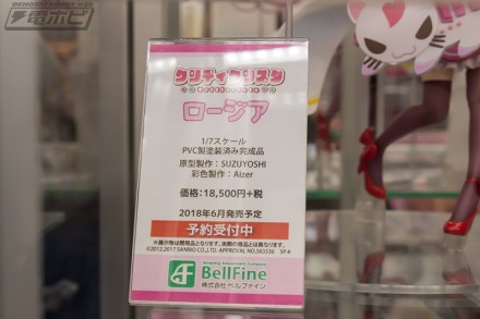 2018akiba4figure21bf (9)