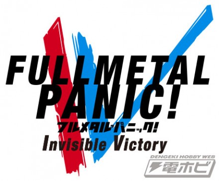 fullmetalpanic_IV_logo