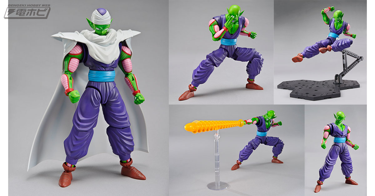 ドラゴンボール』のピッコロがバンダイ「Figure-rise Standard」シリーズでプラモデル化！そのプレイバリューを最終確認!! |  電撃ホビーウェブ