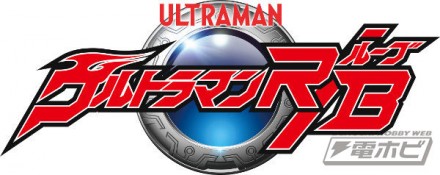 ultramanRB_00