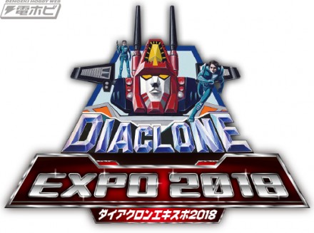 ダイアクロンEXPOロゴ