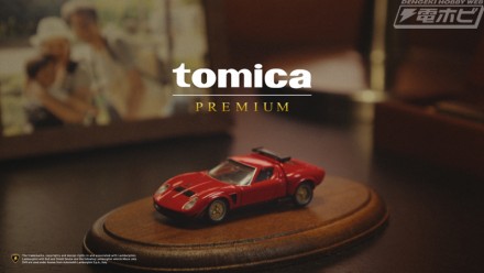 0525_Tomica_final_106