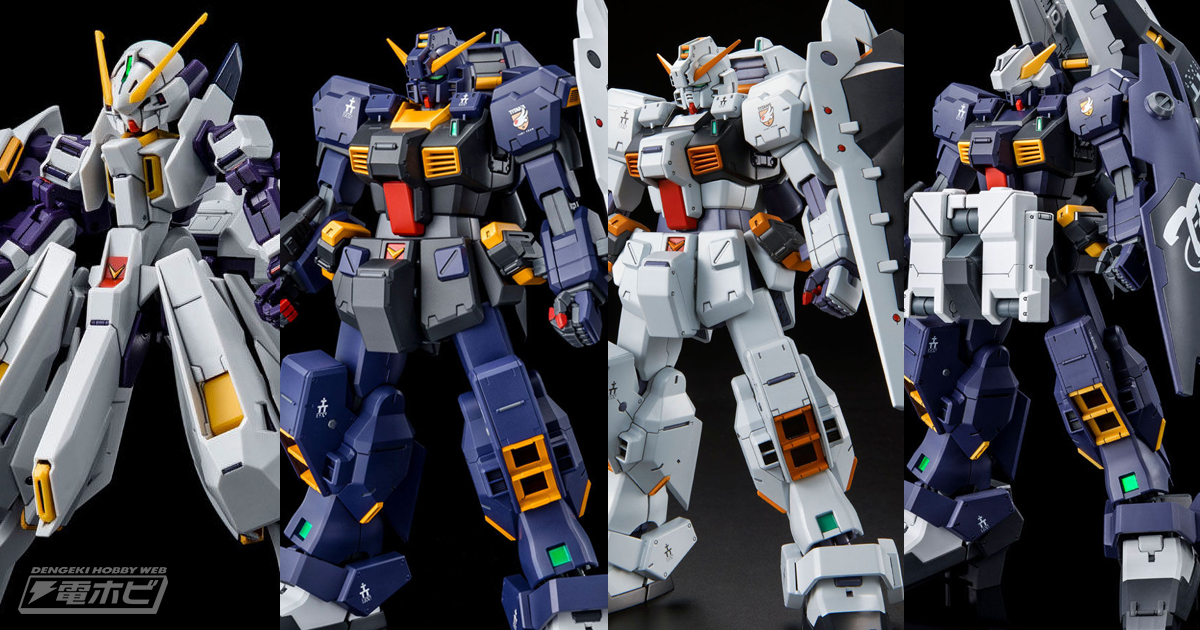 ガンプラ「HGUC ガンダムTR-6［ウーンドウォート］」や「MG ガンダムTR-1［ヘイズル改］用シールド・ブースター拡張セット」など！『A.O.Z』アイテムが再び登場！  | 電撃ホビーウェブ