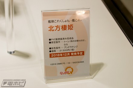 2018akiba6figure1bf1 (51)