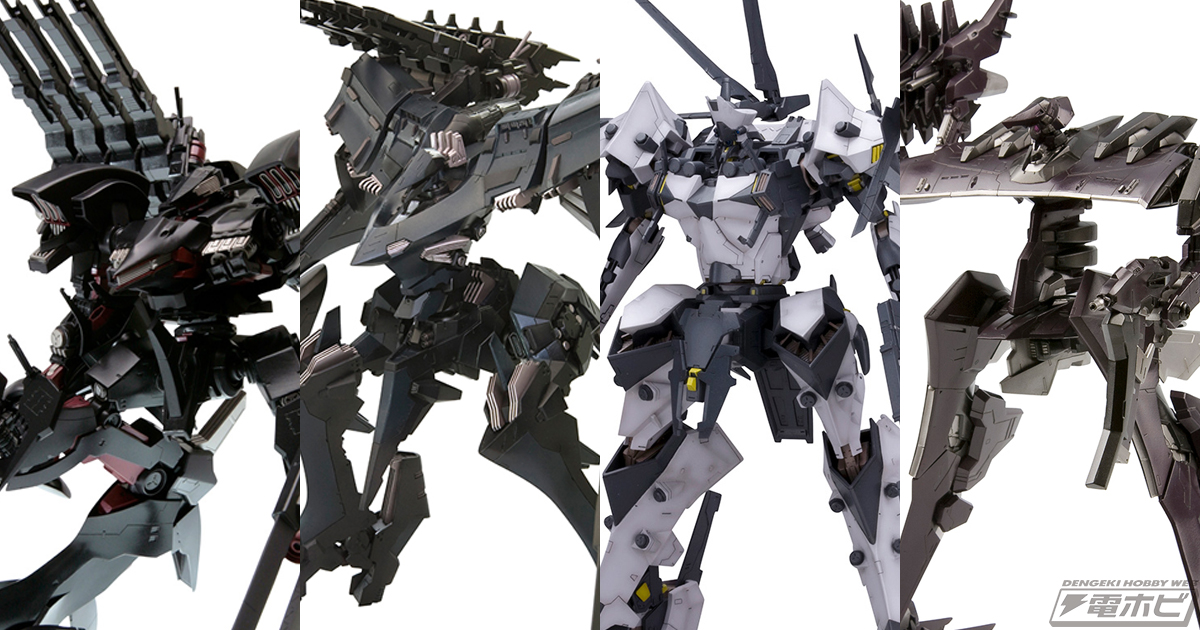 アーマード・コア』のプラモデルがコトブキヤから再販決定！「アンサング」「ステイシス」「アンビエント」「フラジール」が2018年10月に発売!! |  電撃ホビーウェブ