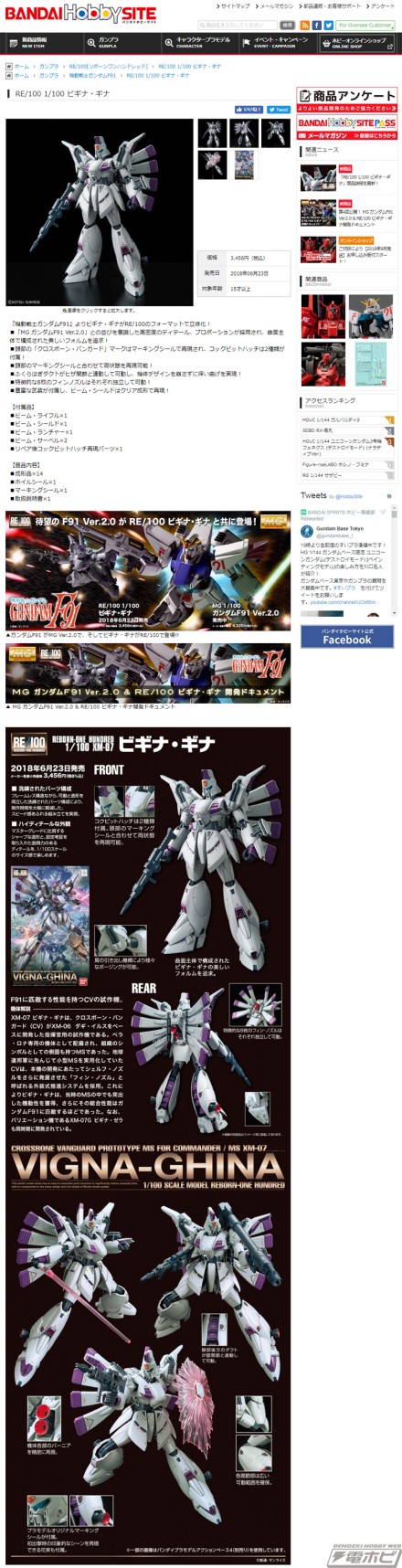 screencapture-bandai-hobby-