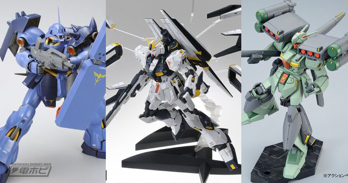 ガンプラ「MG ギラ・ドーガ（レズン・シュナイダー専用機）」や「MG ダブル・フィン・ファンネル拡張ユニット」など『機動戦士ガンダム  逆襲のシャア』系アイテムが再販！ | 電撃ホビーウェブ