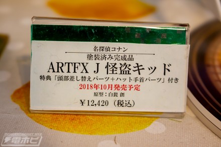 2018akiba7figure10df1 (10)