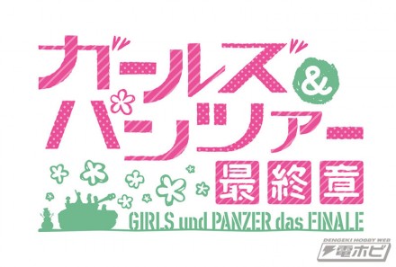 170514_GundPderFINALE_Logo_CS2