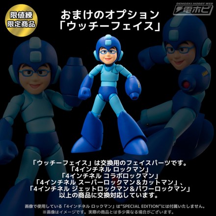 collab_rockman_web_g2