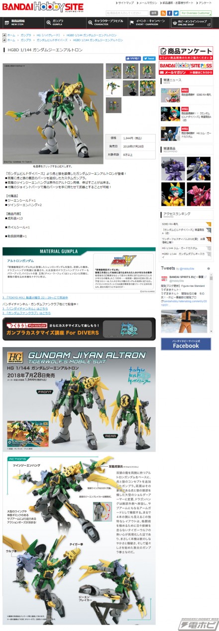 screencapture-bandai-hobby-