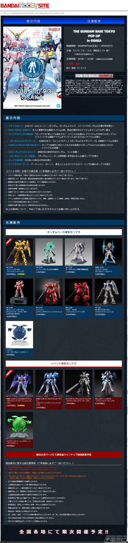 screencapture-bandai-hobby-