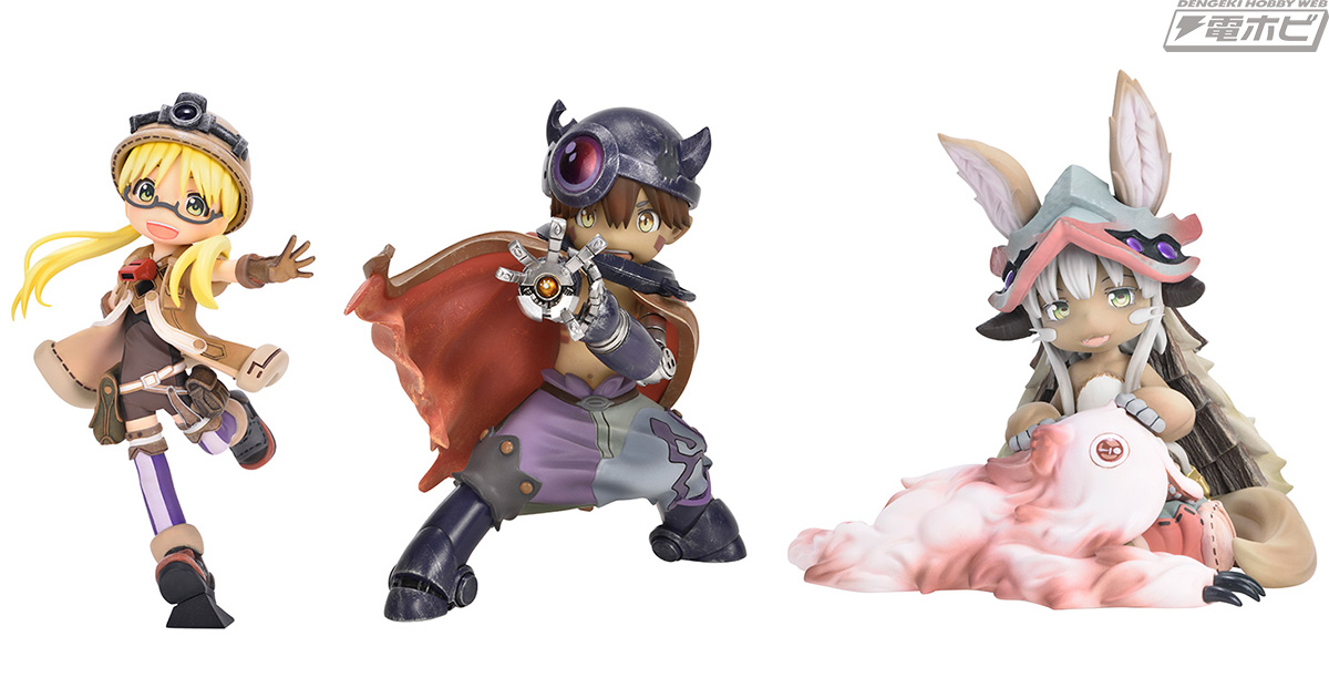 メイドインアビス』リコ、レグ、ナナチ＆ミーティのフィギュアがボークスで限定販売！【ワンフェス2018［夏］事前情報】 | 電撃ホビーウェブ