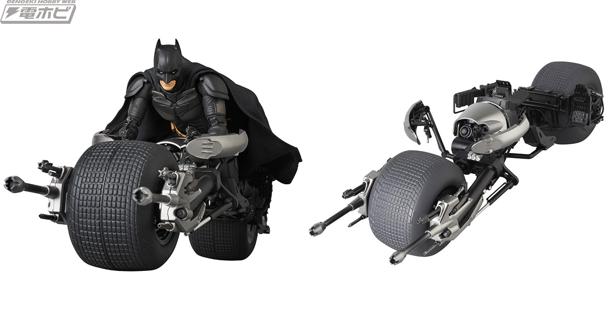 闇の騎士”が駆る最強バイク！「MAFEX BATPOD」はバットマンが搭載可能!! | 電撃ホビーウェブ