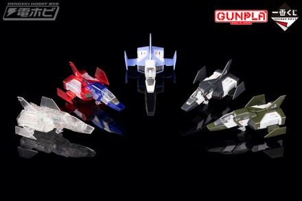 ▲左からF-1賞「クリア」、F-2賞「カラークリア」、F-3賞「G-3カラー」、F-4賞「プロトタイプカラー」、F-5賞「フルアーマーカラー」。