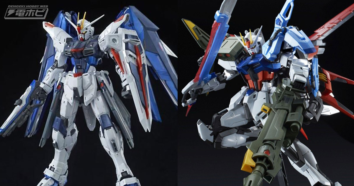 機動戦士ガンダムSEED』より「パーフェクトストライクガンダム」の金属感あふれるMGガンプラが再販！「MG フリーダムガンダム Ver.2.0」も!!  | 電撃ホビーウェブ