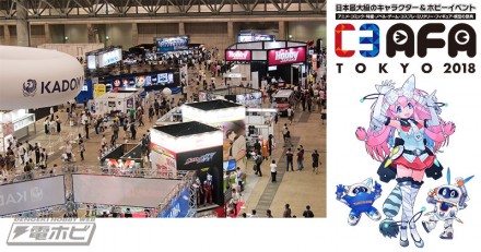 c3afatokyo2018_kokuchi_main