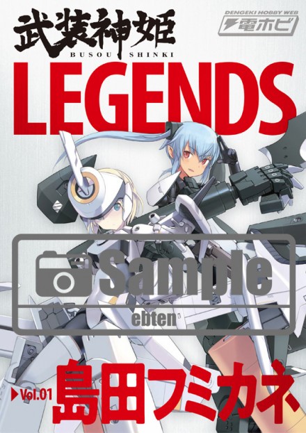 c94_shinki_legends_sample