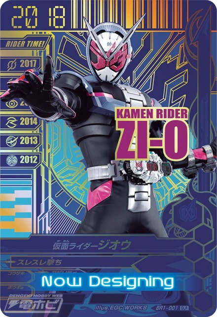 ▲仮面ライダージオウ