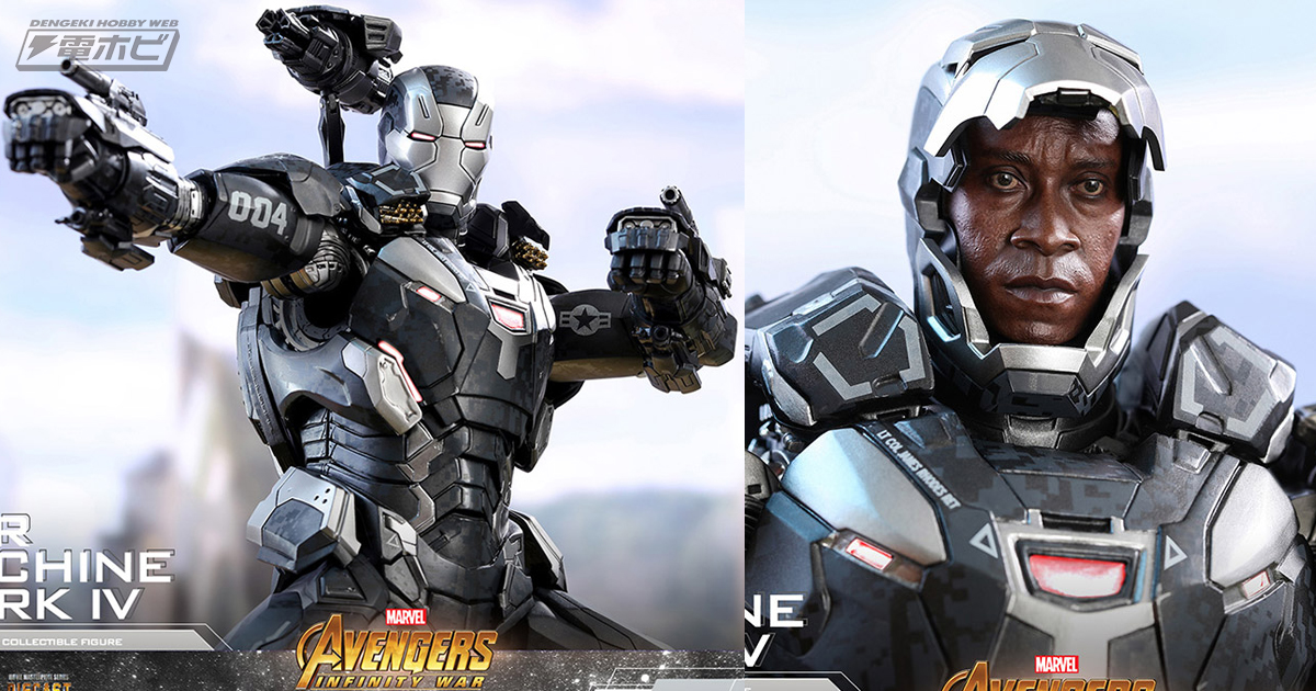 アベンジャーズ／インフィニティ・ウォー』ウォーマシン・マーク4が合金使用の超重厚可動フィギュアに！アウトライダーの亡骸が付属する限定品!! |  電撃ホビーウェブ