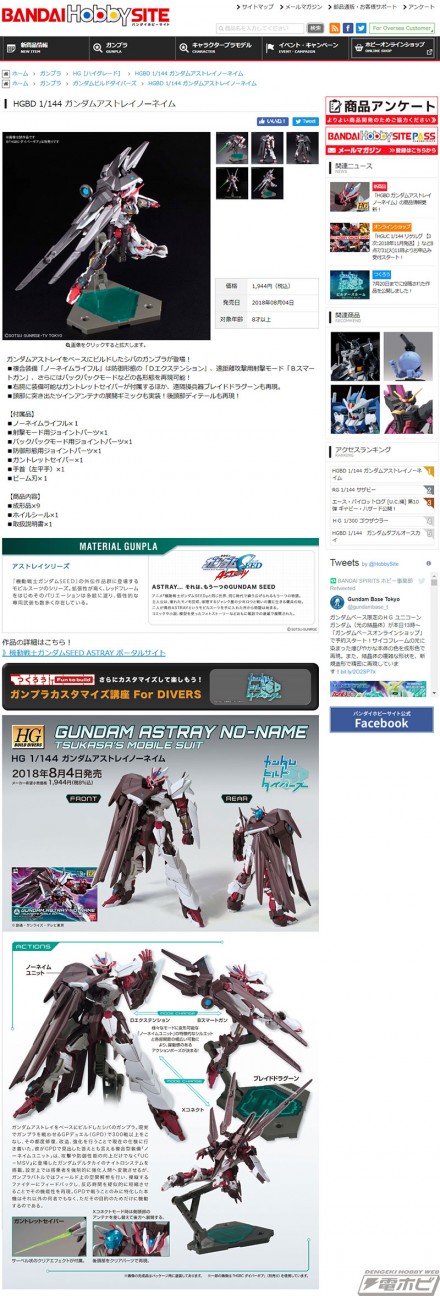 screencapture-bandai-hobby-net-item-2878-2018-08-02-12_50_33