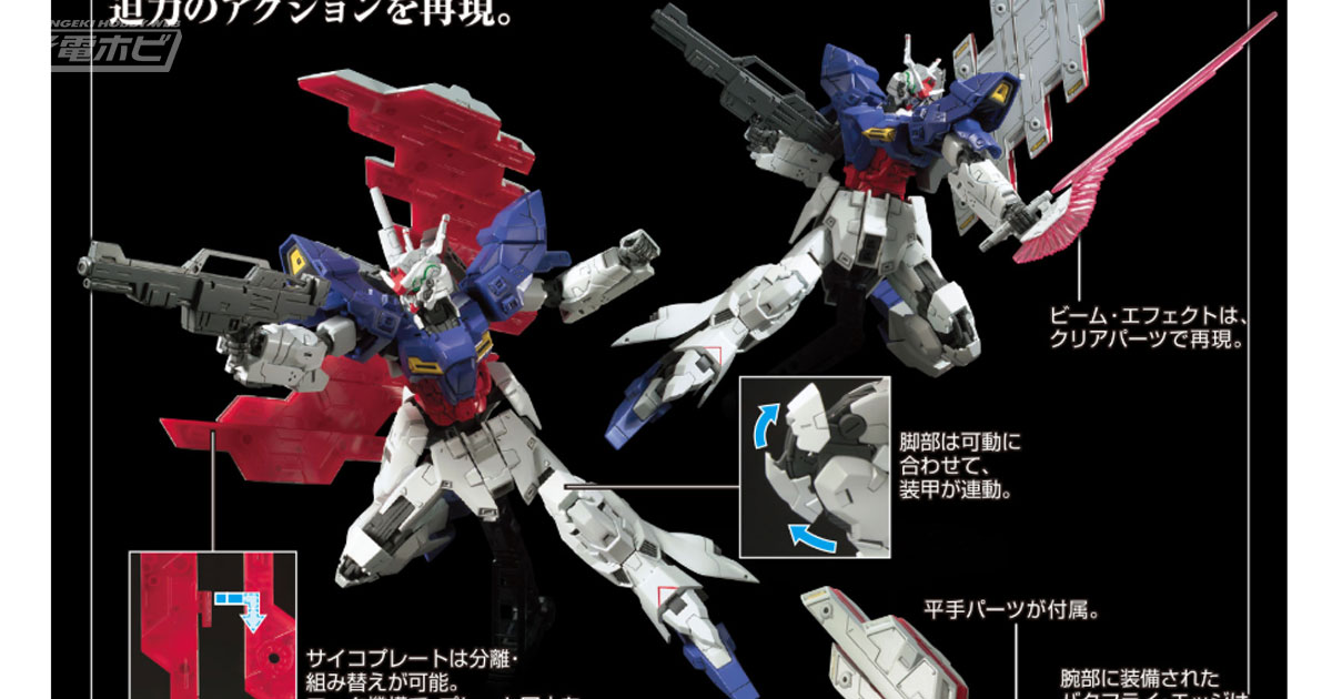 機動戦士MOONガンダム』のガンプラ「HGUC 1/144 ムーンガンダム」の商品情報が更新！可動域やギミックをチェック！ | 電撃ホビーウェブ