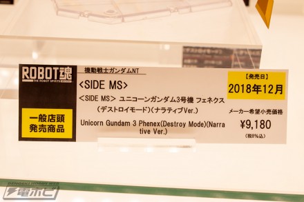 2018akiba8figure30g1 (4)