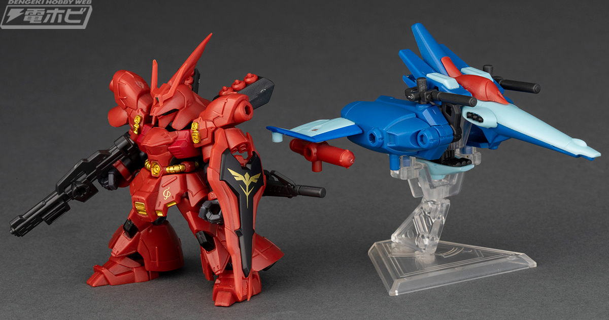 MOBILE SUIT ENSEMBLE EX08 サザビー＆BWSセット」申し込み締め切り直前！その完成度とプレイバリューを最終チェックいたします！  | 電撃ホビーウェブ