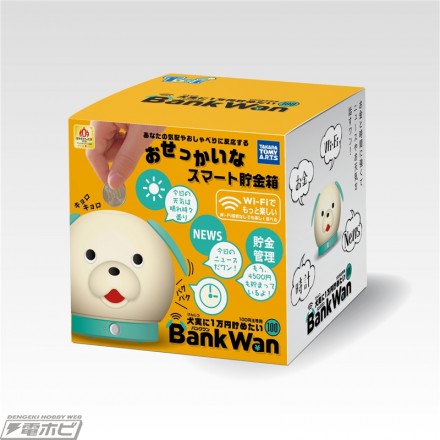 BankWanPKG_image