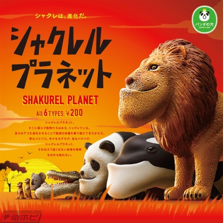 ShakurelPlanet