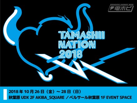 TamashiiNation2018_kokuchi_main