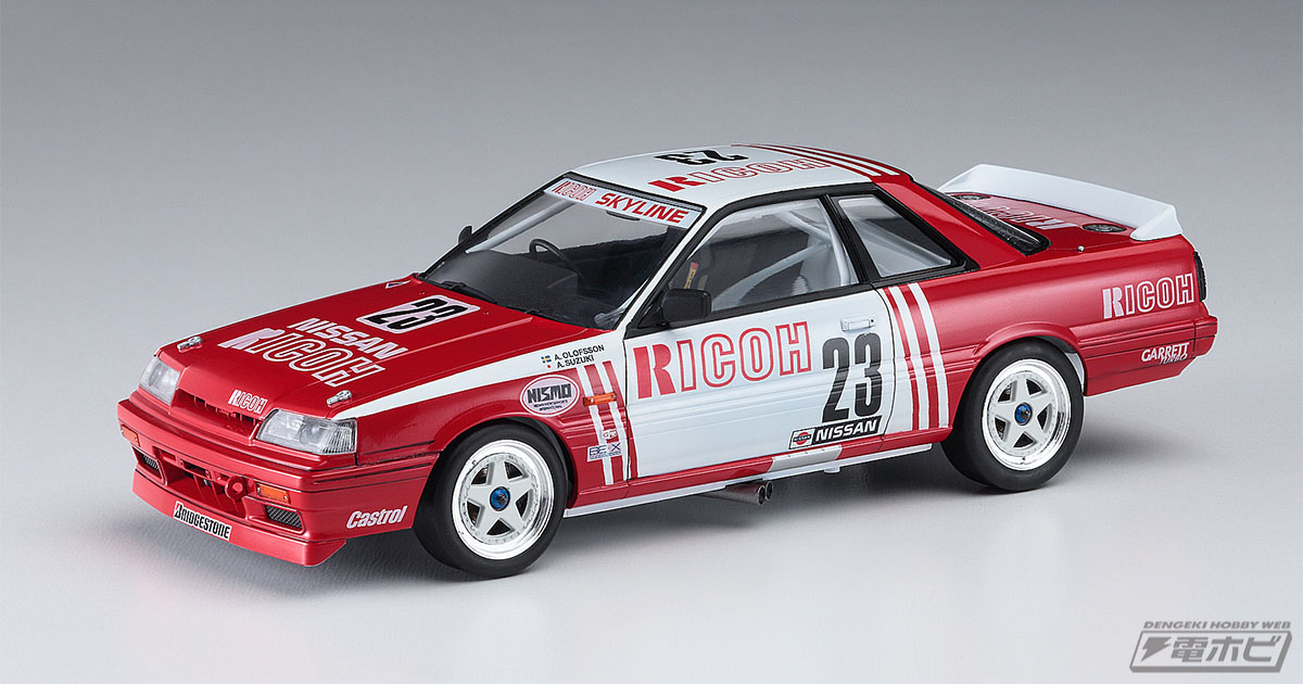 1988年JTCの開幕を勝利で飾ったリコー スカイライン GTS-R（R31）がハセガワからキット化！ | 電撃ホビーウェブ