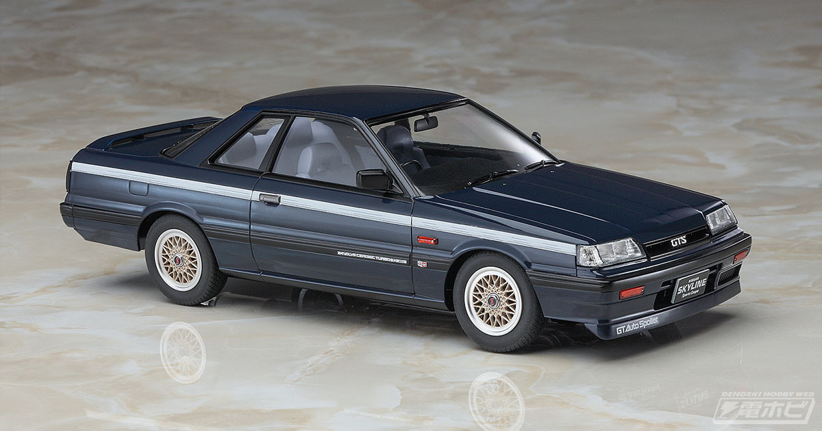 濃紺のNISMO仕様！ニッサン スカイライン GTS（R31）前期型の特別仕様車が、1/24カーモデルとなってハセガワより発売！ | 電撃ホビーウェブ