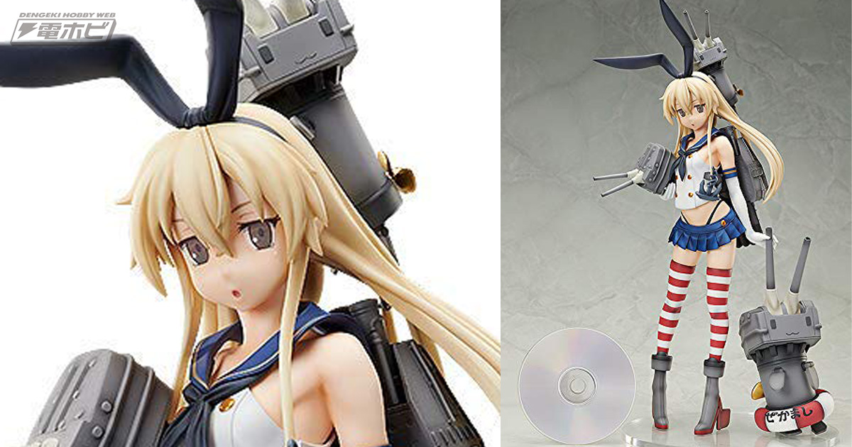 可愛くて超ビッグ！『艦これ』島風の約45センチフィギュアがAmazonで予約開始！艤装の作り込みや連装砲ちゃんにも注目！ | 電撃ホビーウェブ