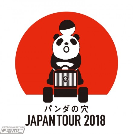 panda_japantourLOGO