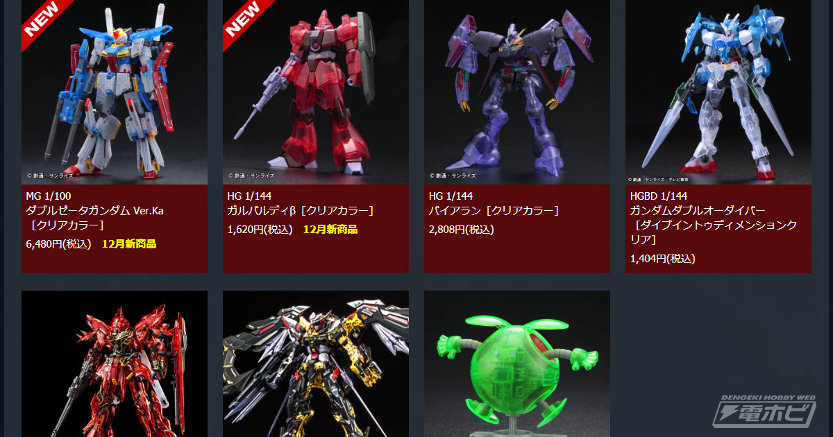 限定ガンプラ「MG ダブルゼータガンダム Ver.Ka［クリアカラー］」も販売！ガンダムベース東京のPOP-UPイベントが広島で開催決定！ |  電撃ホビーウェブ