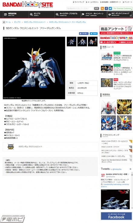 screencapture-bandai-hobby-net-item-3040-2018-11-02-17_55_39