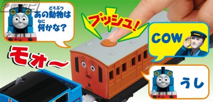 英語クイズ例（トーマス）