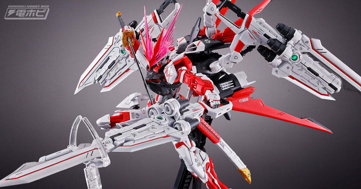 新規造形のカレトヴルッフはギミック満載！ガンプラ「MG ガンダムアストレイ レッドドラゴン」が登場！ | 電撃ホビーウェブ