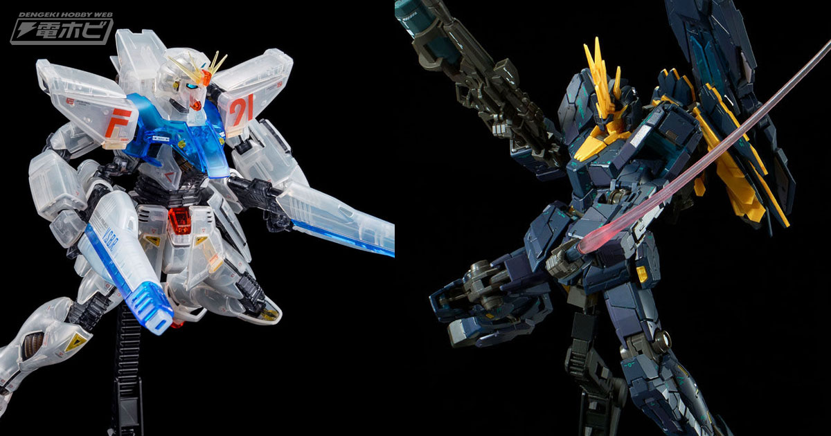 ガンプラ「RG バンシィ・ノルン（最終決戦仕様）」と「MG ガンダムF91 Ver.2.0（残像イメージカラー）」が2次受注開始！ | 電撃ホビーウェブ