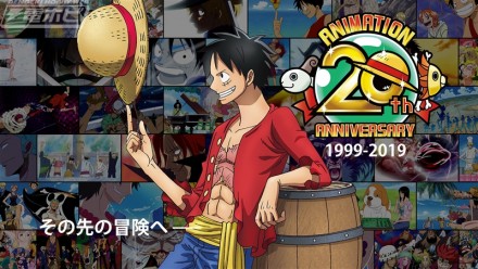 1_ONE_PIECE20周年スタートビジュアル