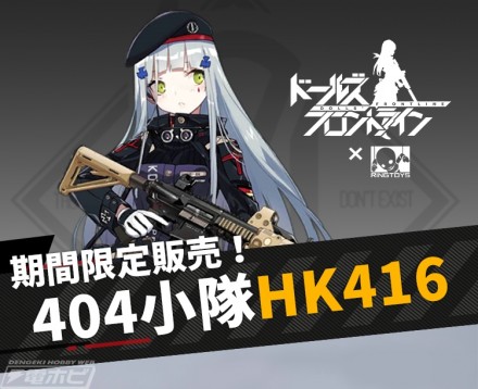 HK416_01