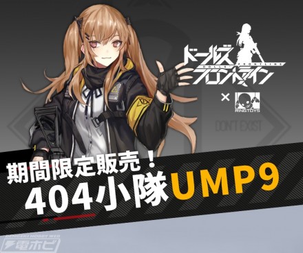 UMP9_01