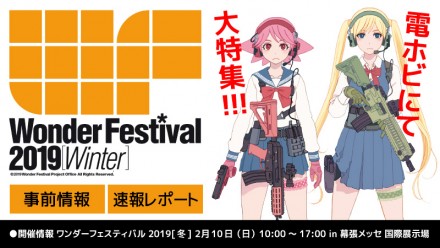 WF2019W_main-01