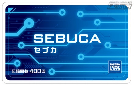 zoid_sebuca_card_1105